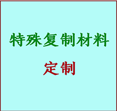  寿县书画复制特殊材料定制 寿县宣纸打印公司 寿县绢布书画复制打印