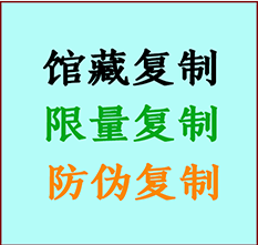  寿县书画防伪复制 寿县书法字画高仿复制 寿县书画宣纸打印公司